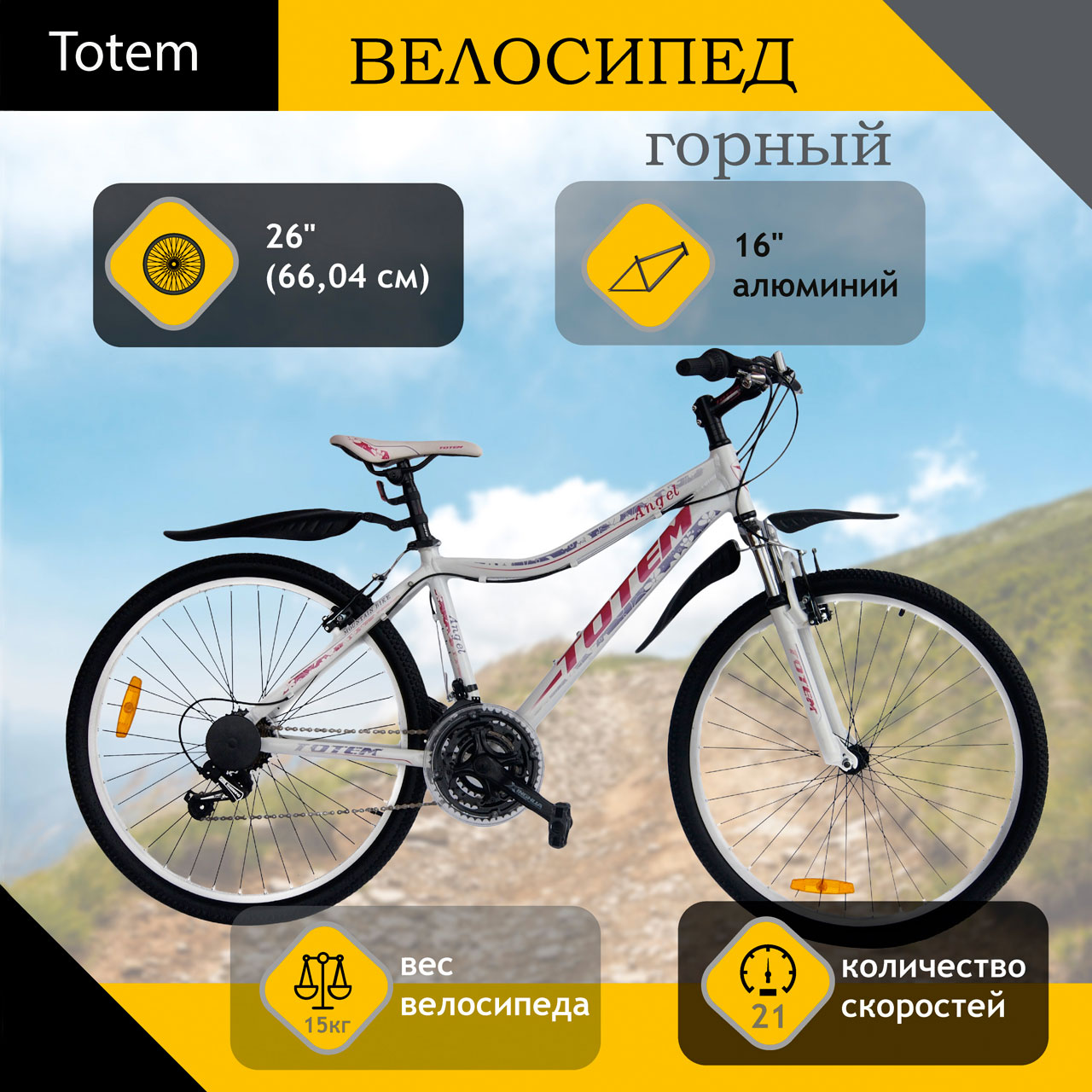 HILAND Angel T16B213-26 C Купить HILAND Angel T16B213-26 C