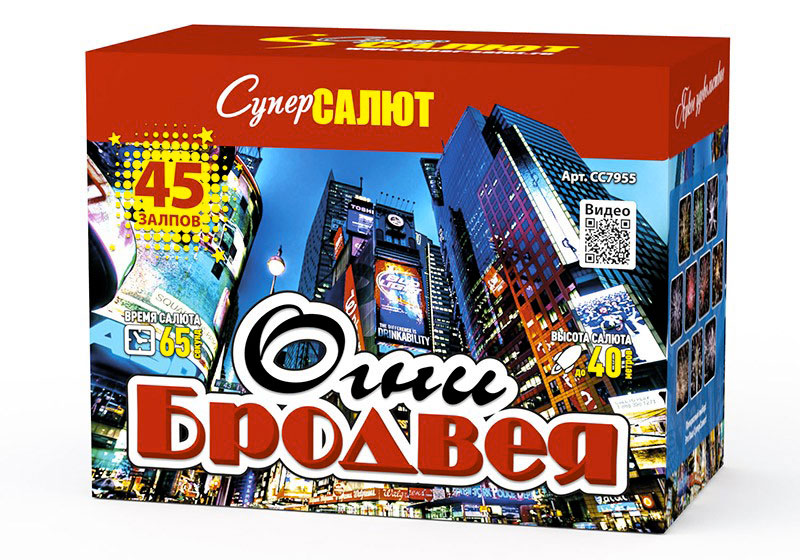 Купить Батарея салютов Огни Бродвея, 45 залпов, СС7955