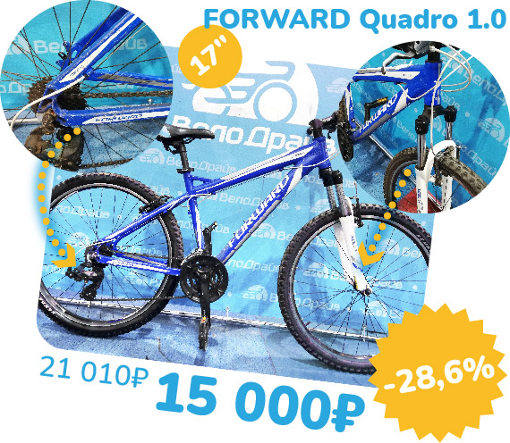 Велосипед FORWARD Quadro 1.0