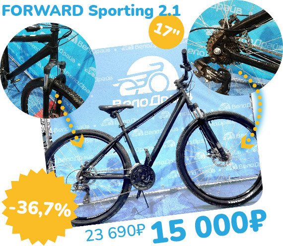 Велосипед FORWARD Sporting 2.1 disc 29 2020
