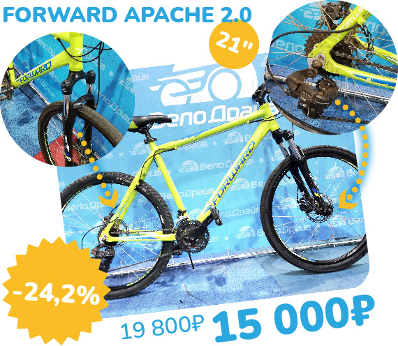 Велосипед FORWARD Apache 2.0 disc 2018