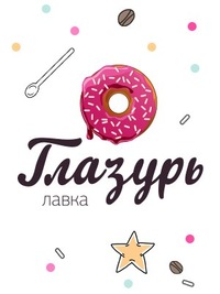 Глазурь.jpg Глазурь.jpg